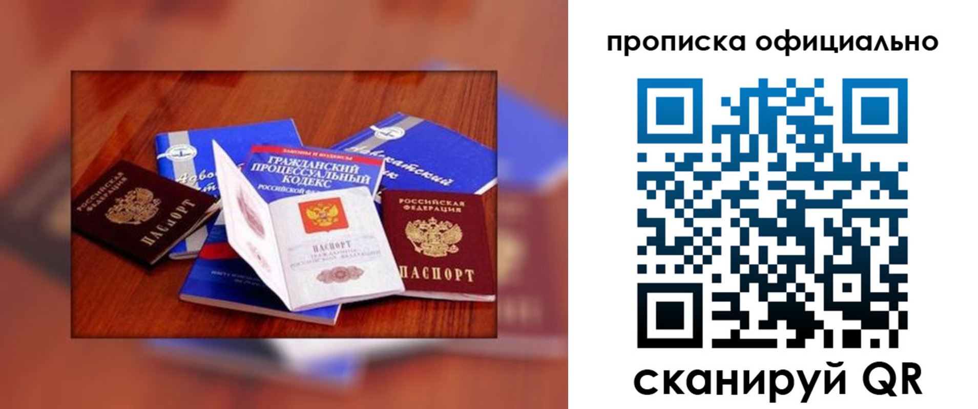 временная регистрация для всех в ЕАО