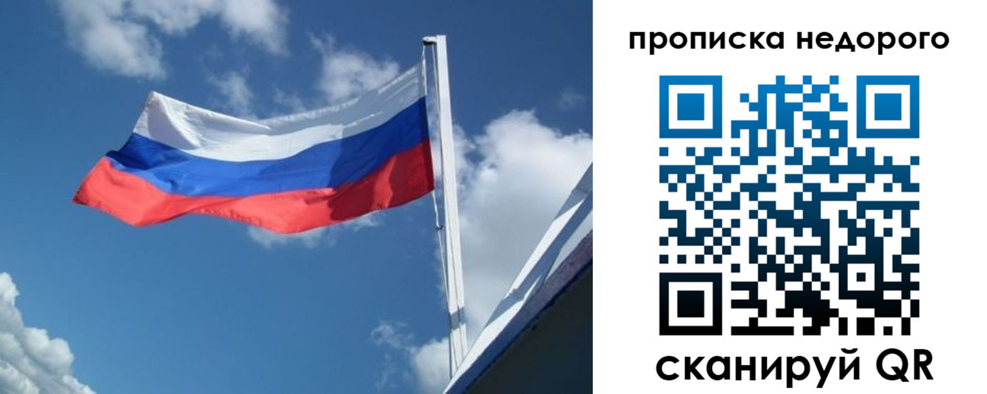 прописка паспорт в ЕАО