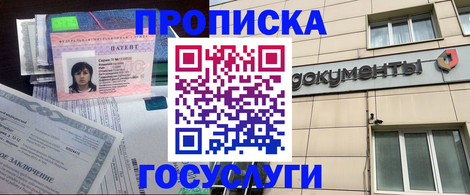 временная регистрация для всех в ЕАО