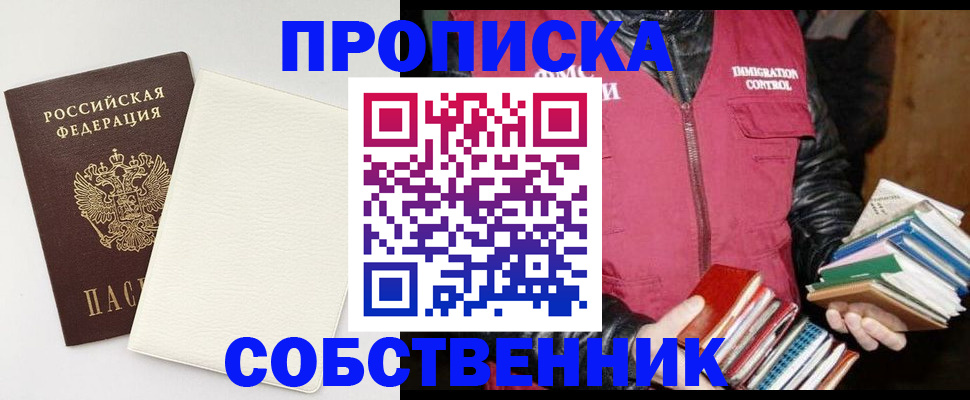 пропишу в квартире в ЕАО