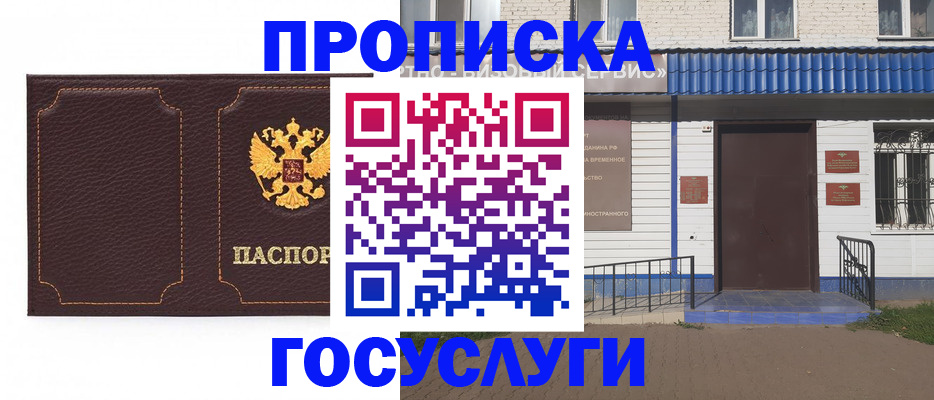 регистрация для дет. сада в ЕАО