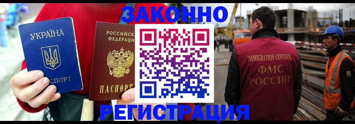 временная регистрация для всех в ЕАО